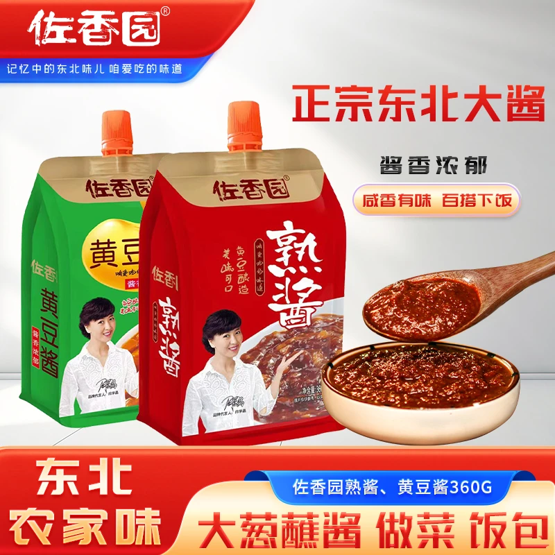 佐香园熟酱360g*5袋东北大酱黄豆酱家用正宗农家大酱豆瓣酱蘸菜酱