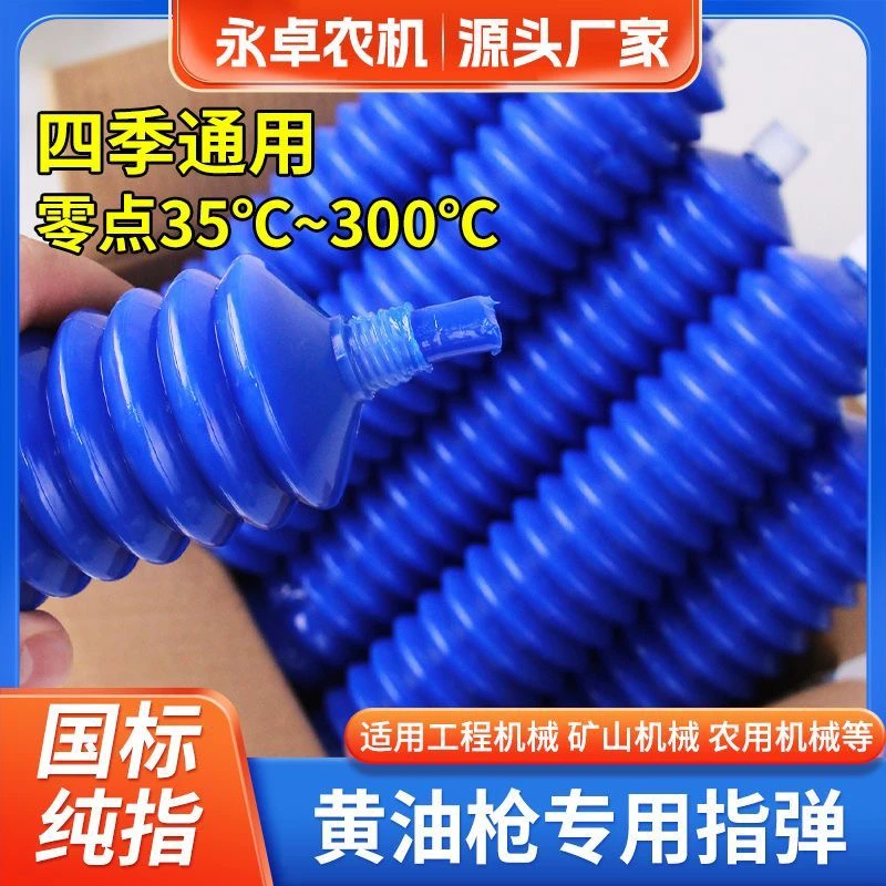 挖掘机工程机械润滑脂耐高温润滑油铲车货车轴承黄油弹毛毛虫黄油
