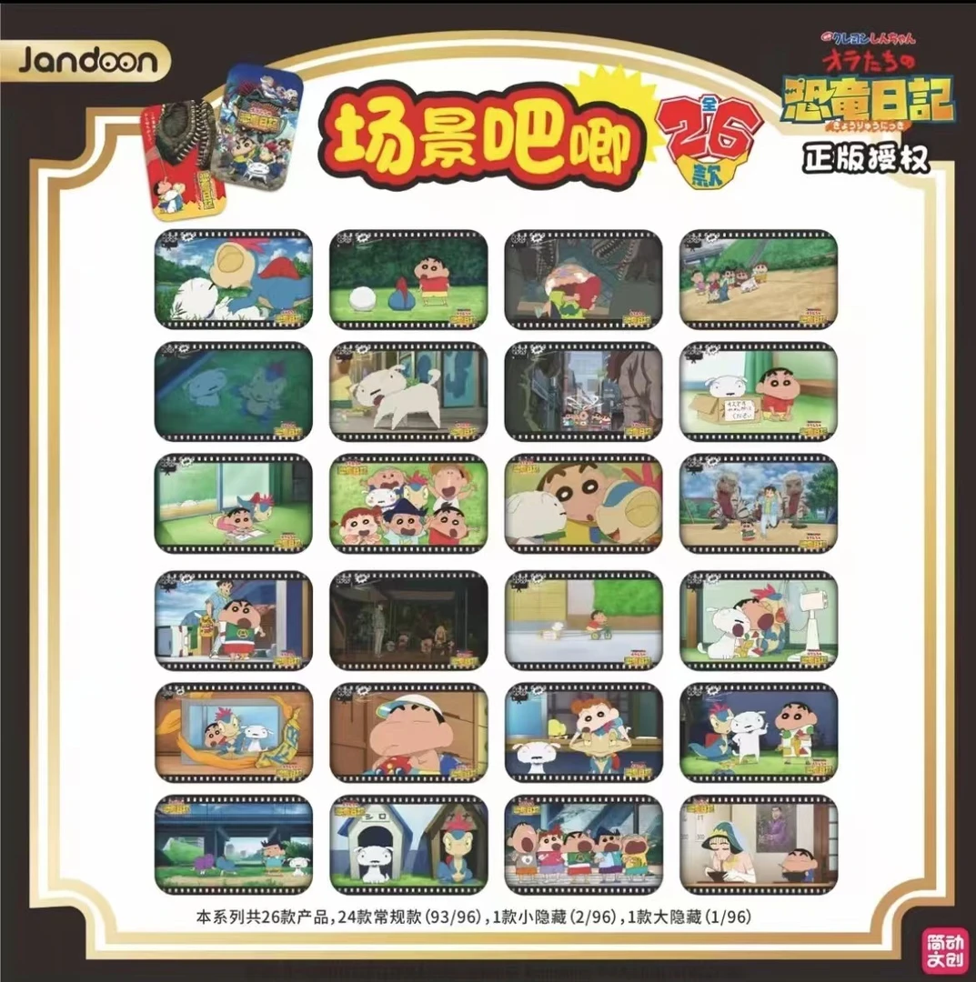 【简动文创】方形吧唧-恐龙日记系列徽章盲盒（代拆）