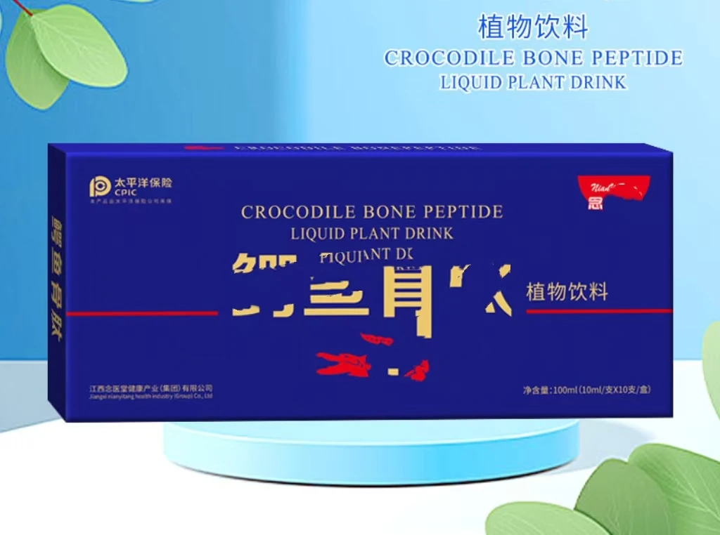 念医堂 鳄@鱼骨@@植物饮料
