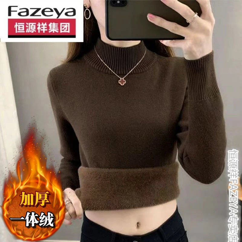 恒源祥加厚一体绒毛衣女冬季新款半高领加绒保暖内搭羊毛打底衫女