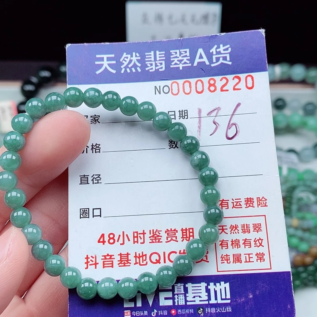 翡翠毛衣链未镶嵌