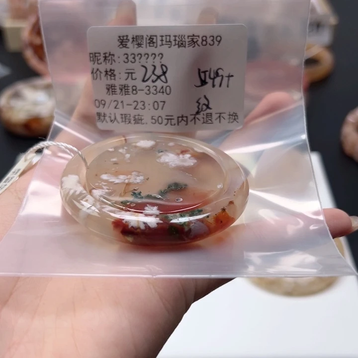 手镯玛瑙/玉髓未镶嵌³**