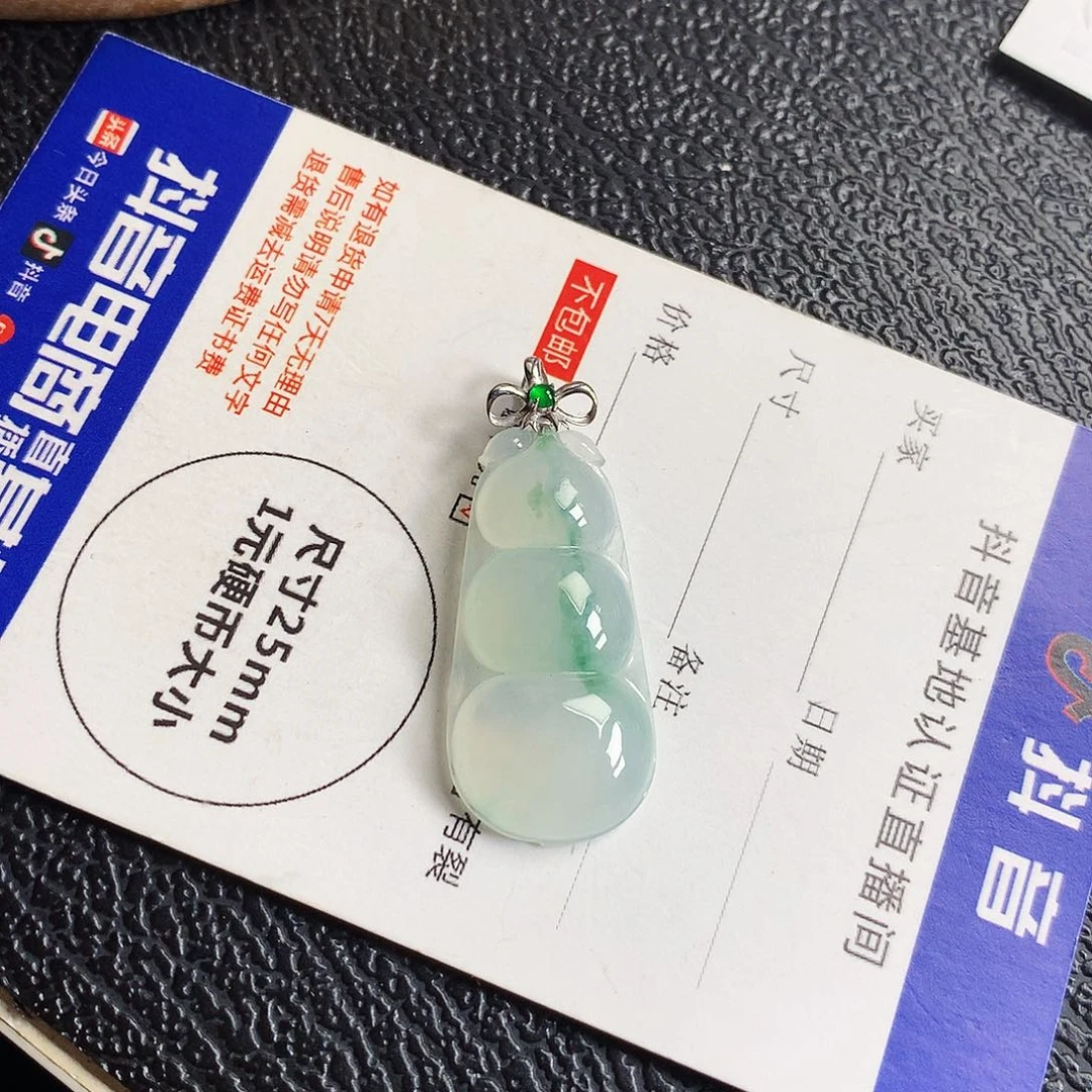 吊坠(不含链)18K金镶嵌翡翠豆子