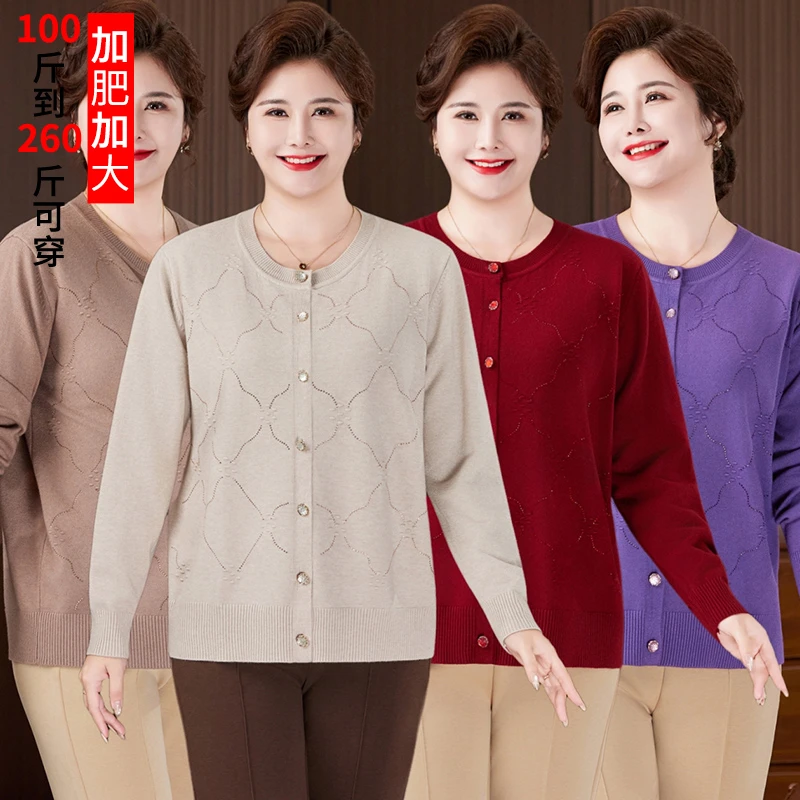 中老年秋冬女装针织开衫外套胖妈妈200斤加肥加大码宽松百搭毛衣