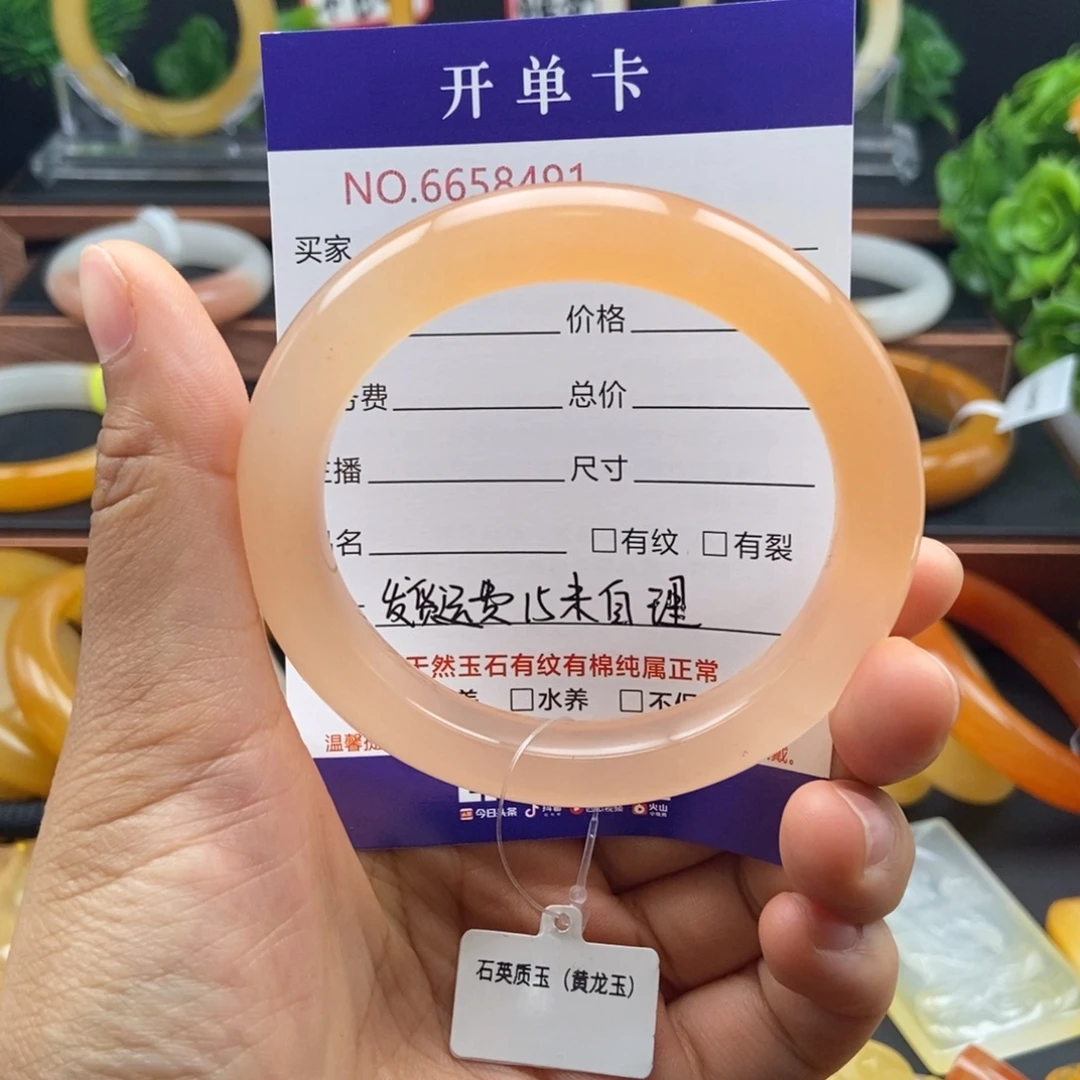阿***哩未镶嵌石英质玉（黄龙玉）手镯58491