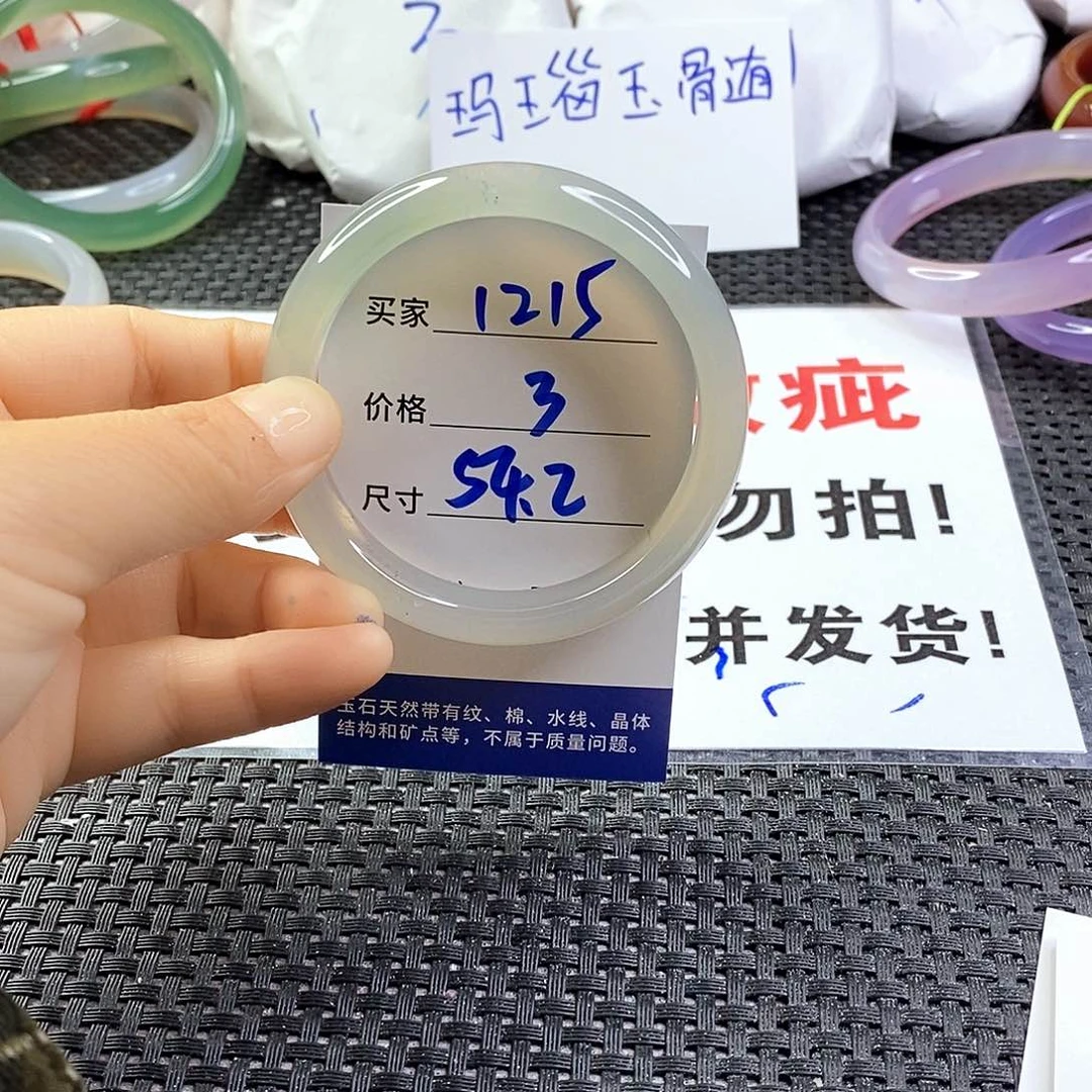 手镯玛瑙/玉髓未镶嵌1215