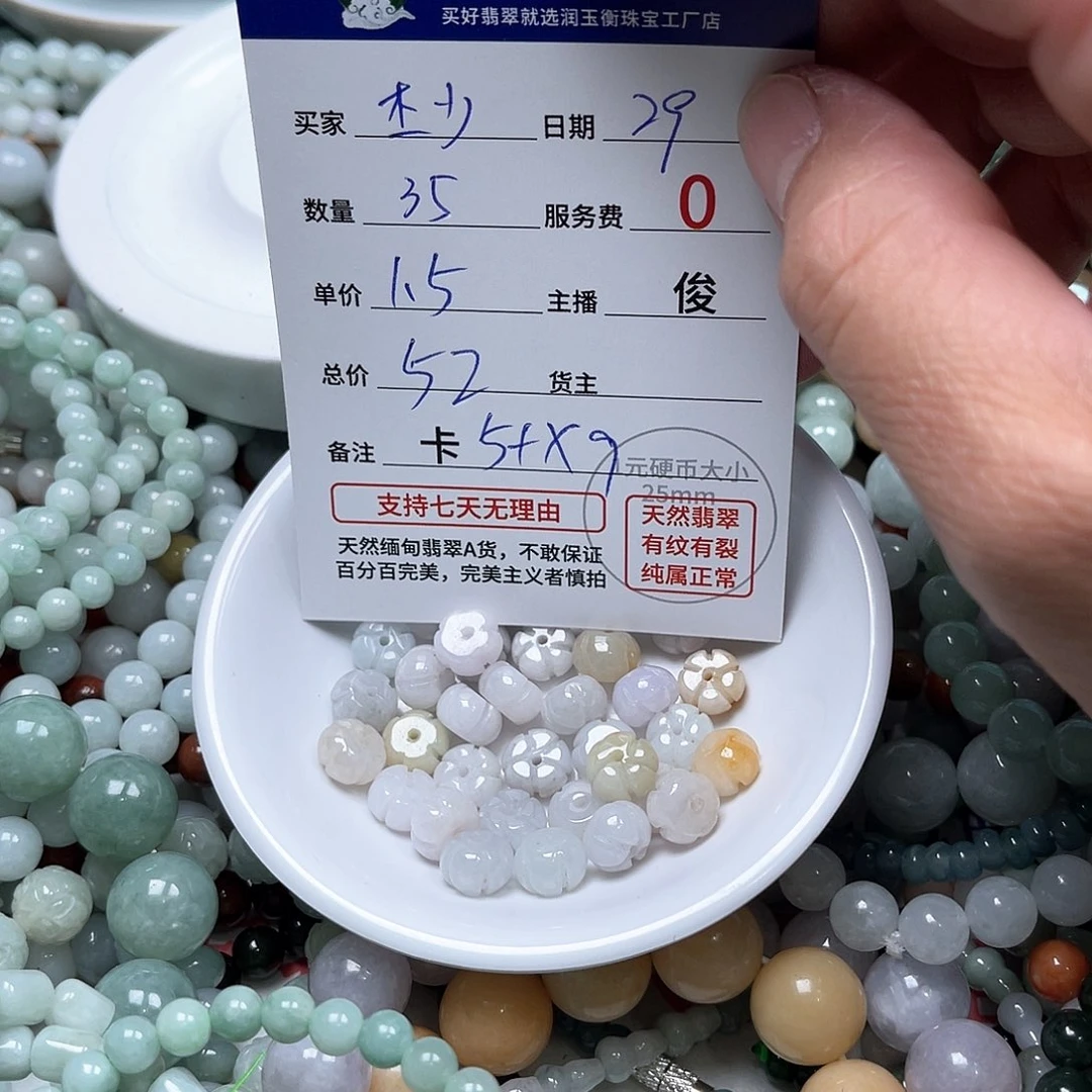 翡翠手链未镶嵌杰***?