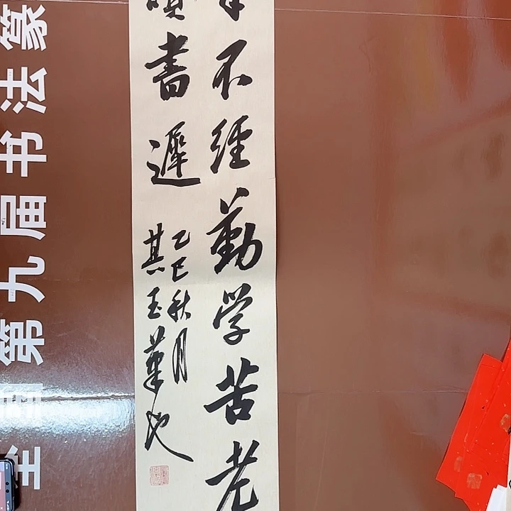 书法书法作品多次获奖