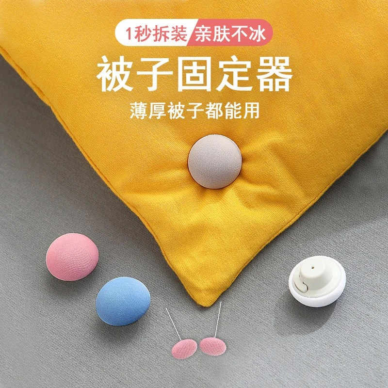 被子固定器家用无痕床单防滑亲肤不冰被子角被套棉布钉棉被固定扣