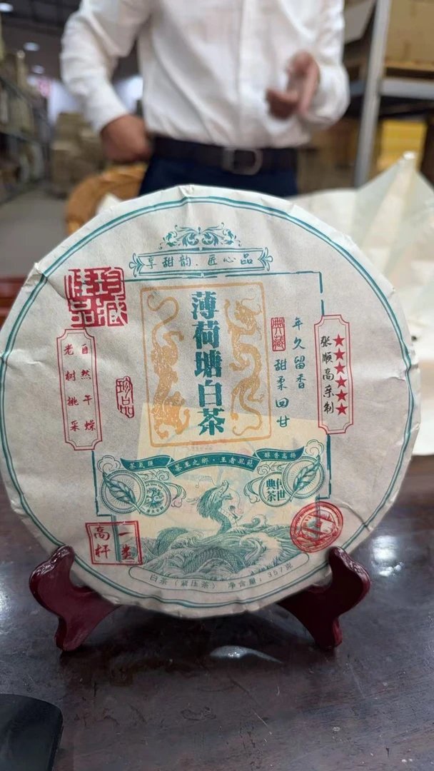 2009年薄荷塘白茶  饼茶 357g