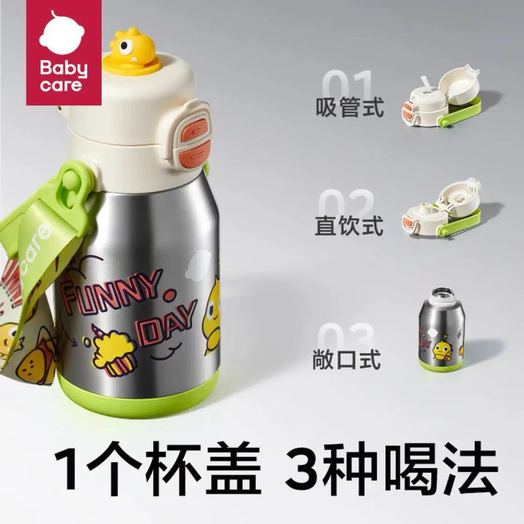 Babycare中大童吨吨三饮保温杯
