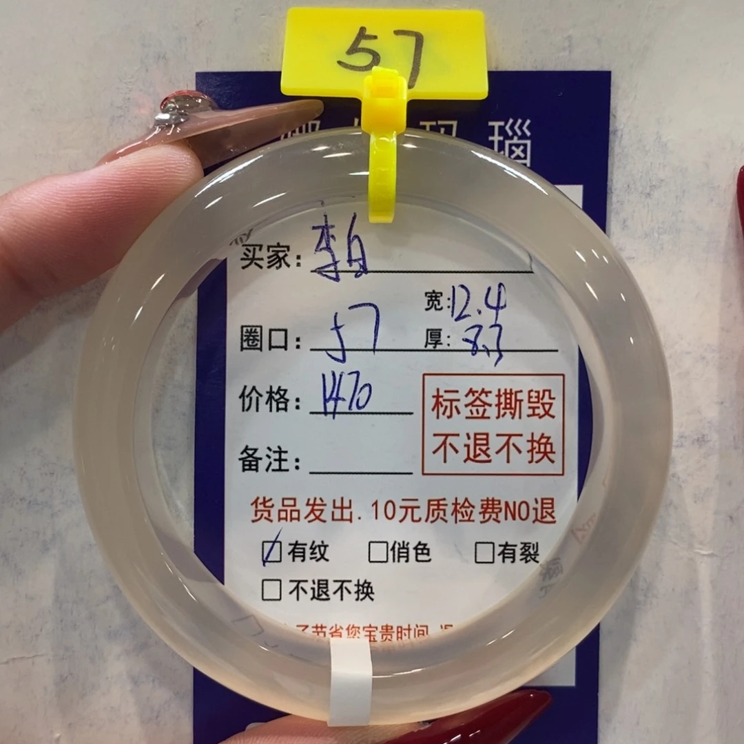 玛瑙/玉髓手镯未镶嵌李****菜
