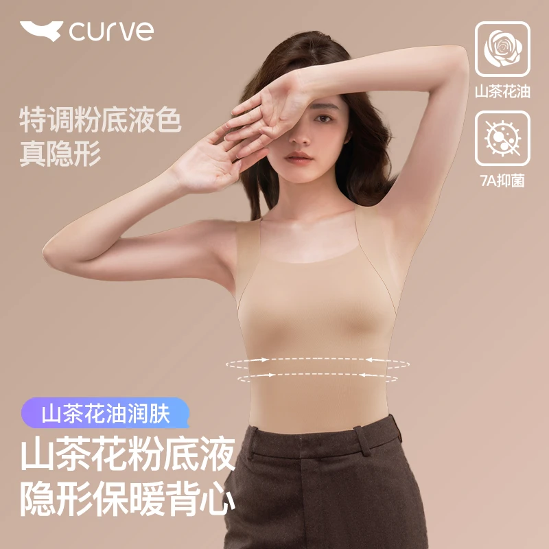 【山茶花粉底液背心】曲线主义亲肤保暖收副乳免穿文胸简约百搭舒适
