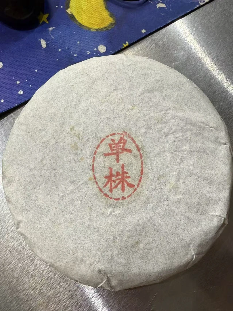 【2019年单株黄金叶/普洱茶/200克饼生茶】