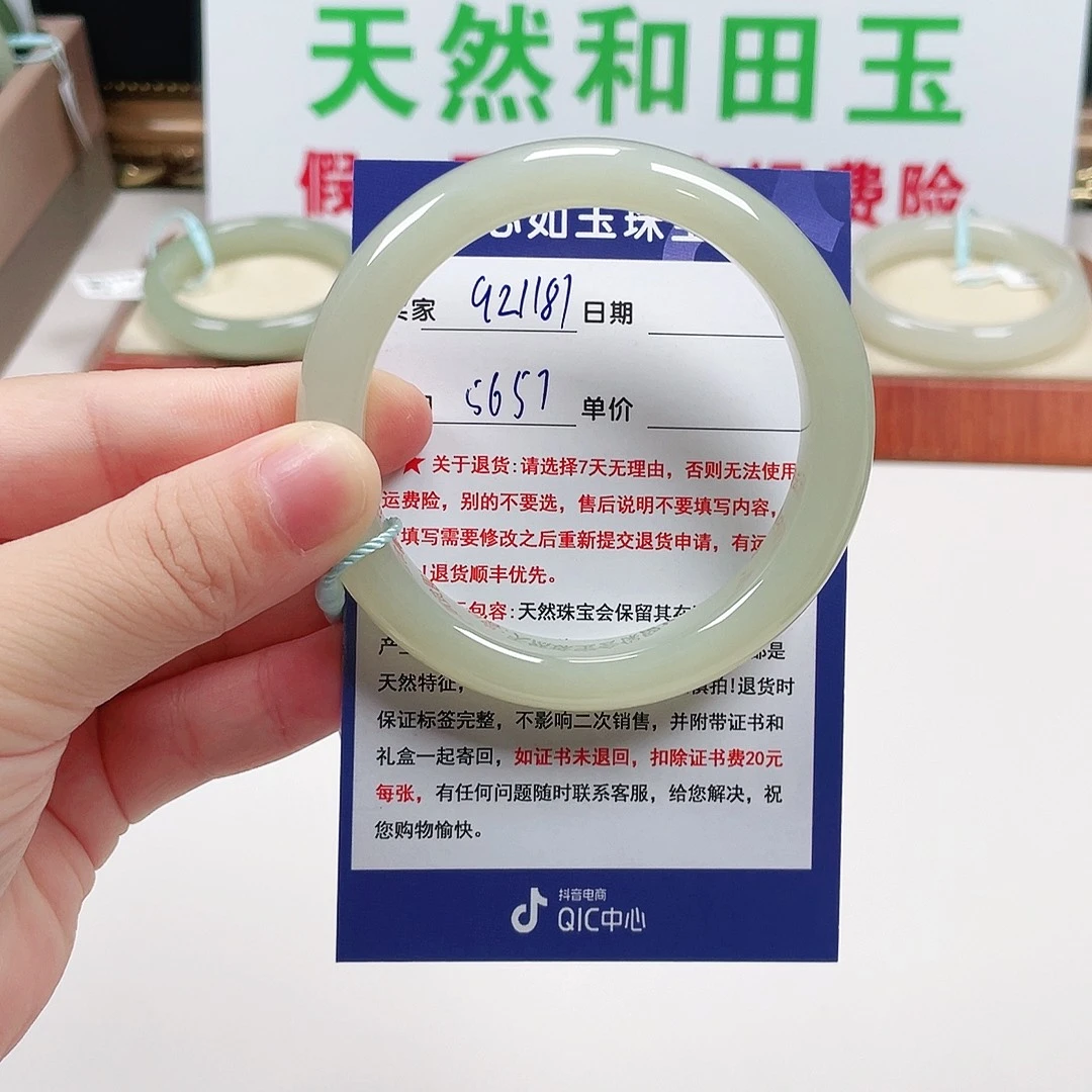 未镶嵌手镯和田玉