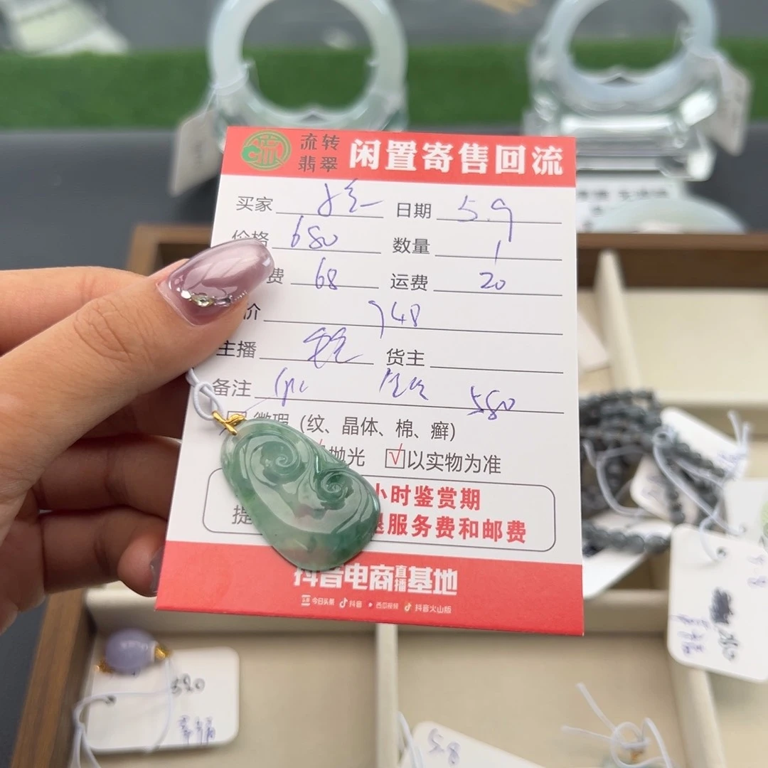 翡翠18K金镶嵌颈饰小****糖