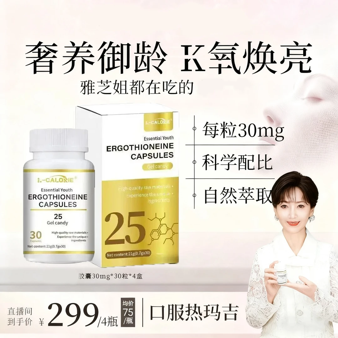 【帅哥专属】L-CALOSIE99.99%高纯度精华胶囊k氧gk