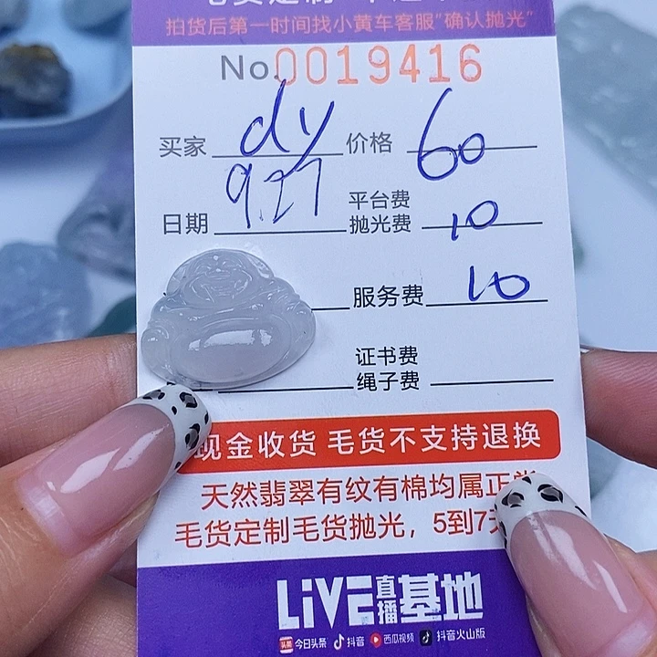 d***6定制翡翠未镶嵌翡翠