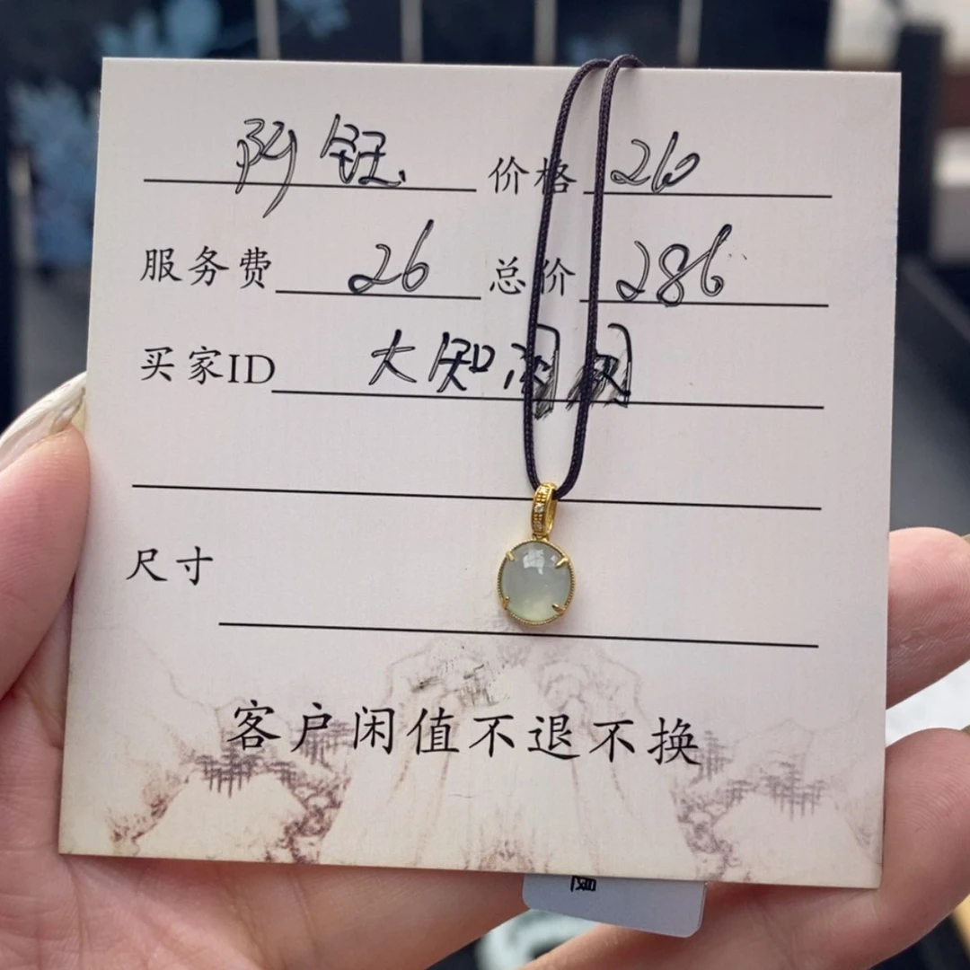 【闪购商品】颈饰18K金镶嵌翡翠