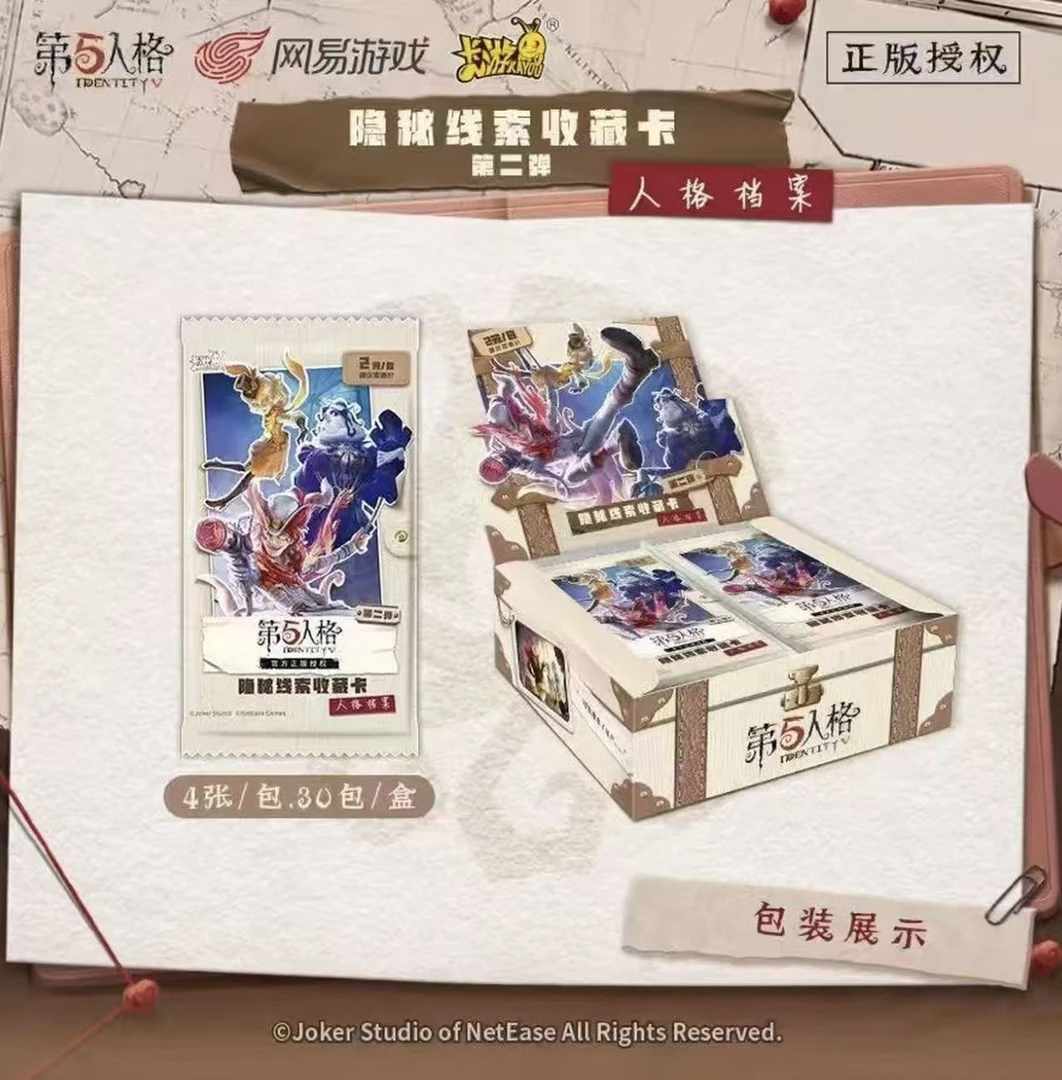 【点盒智取双倍】第五人格-隐秘线索 趣影包 第二弹/代拆