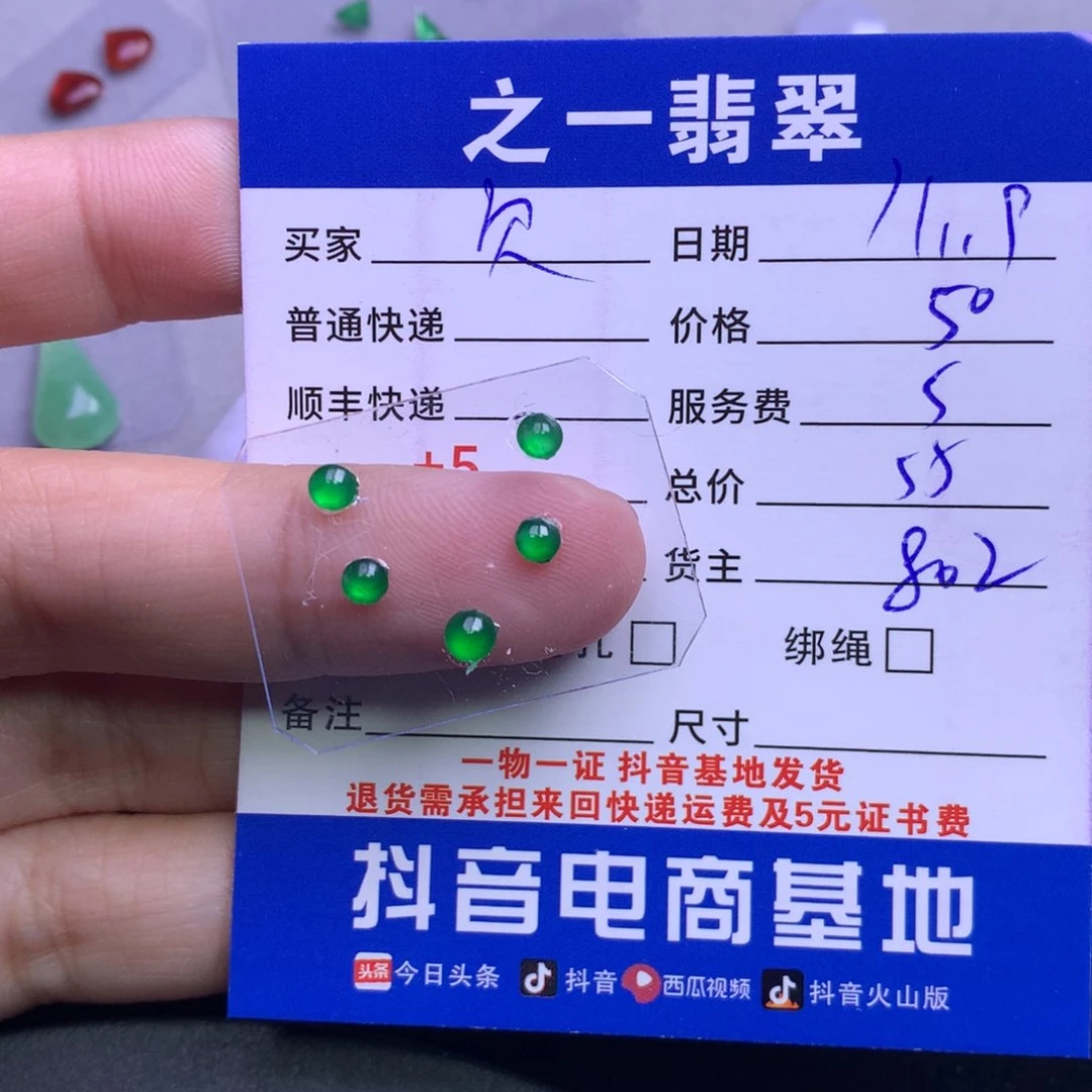 颈饰未镶嵌翡翠贝*