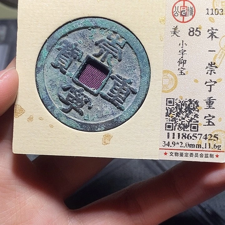 铜069恭喜发财恭喜发财大吉大利