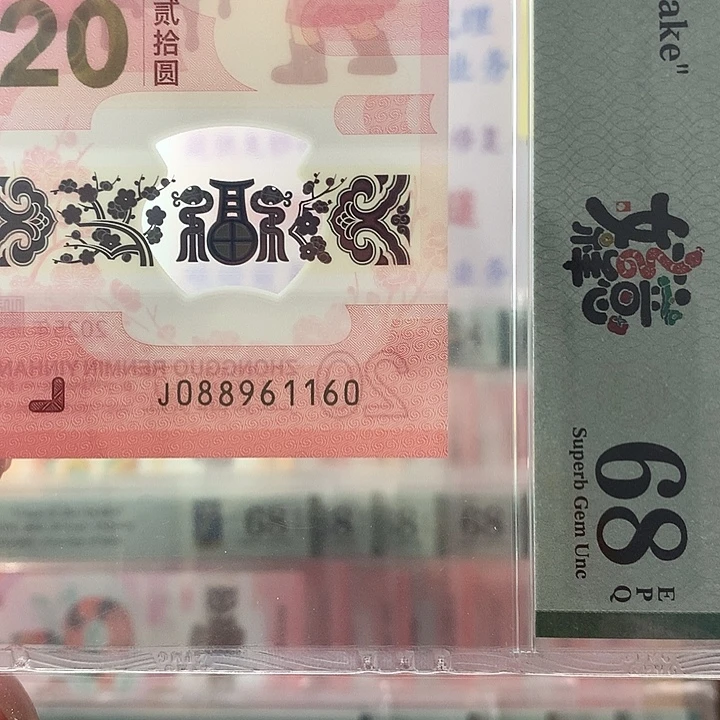 塑料倒置号，俪珠号，1160