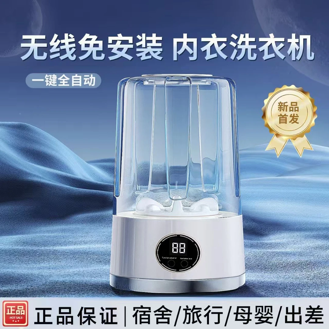 新款充电迷你洗衣杯小型内裤袜子洗衣机大容量宿舍便捷洗衣神器