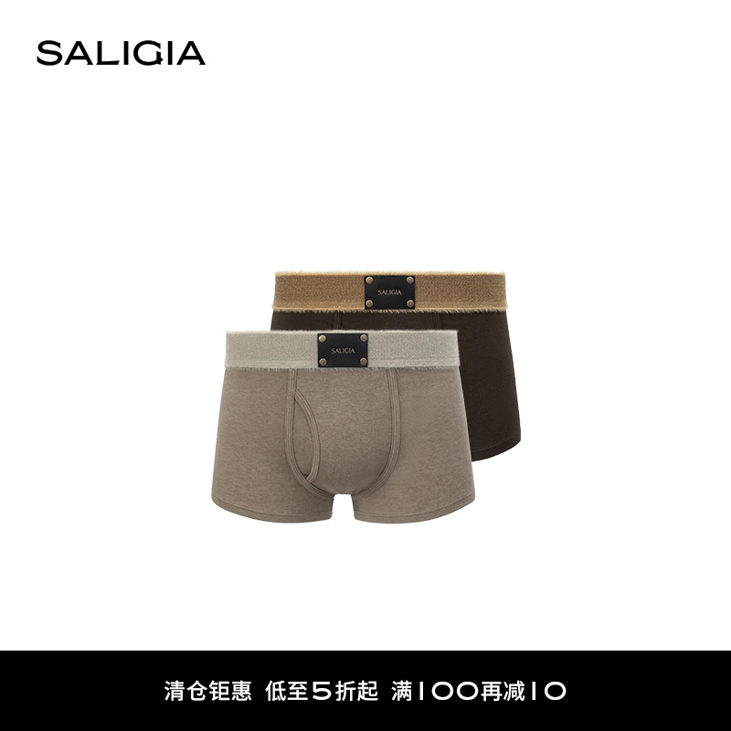 SALIGIA搏克系列莱赛尔绵羊毛混纺男士性感平角内裤
