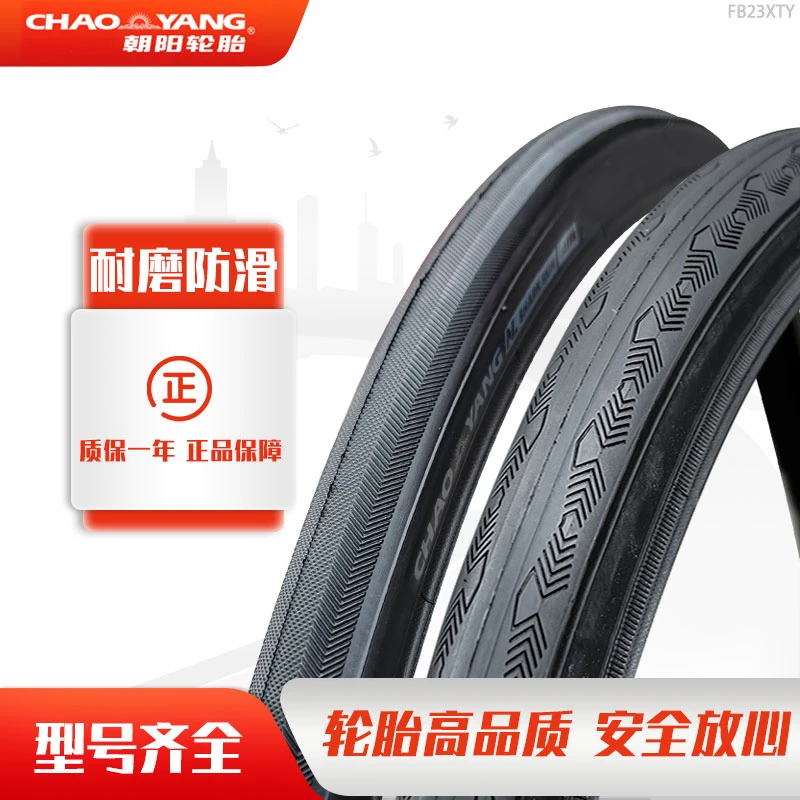 自行车轮胎700x19C/23C/25c/28C/32C/35C/38C/40C山地车内外胎
