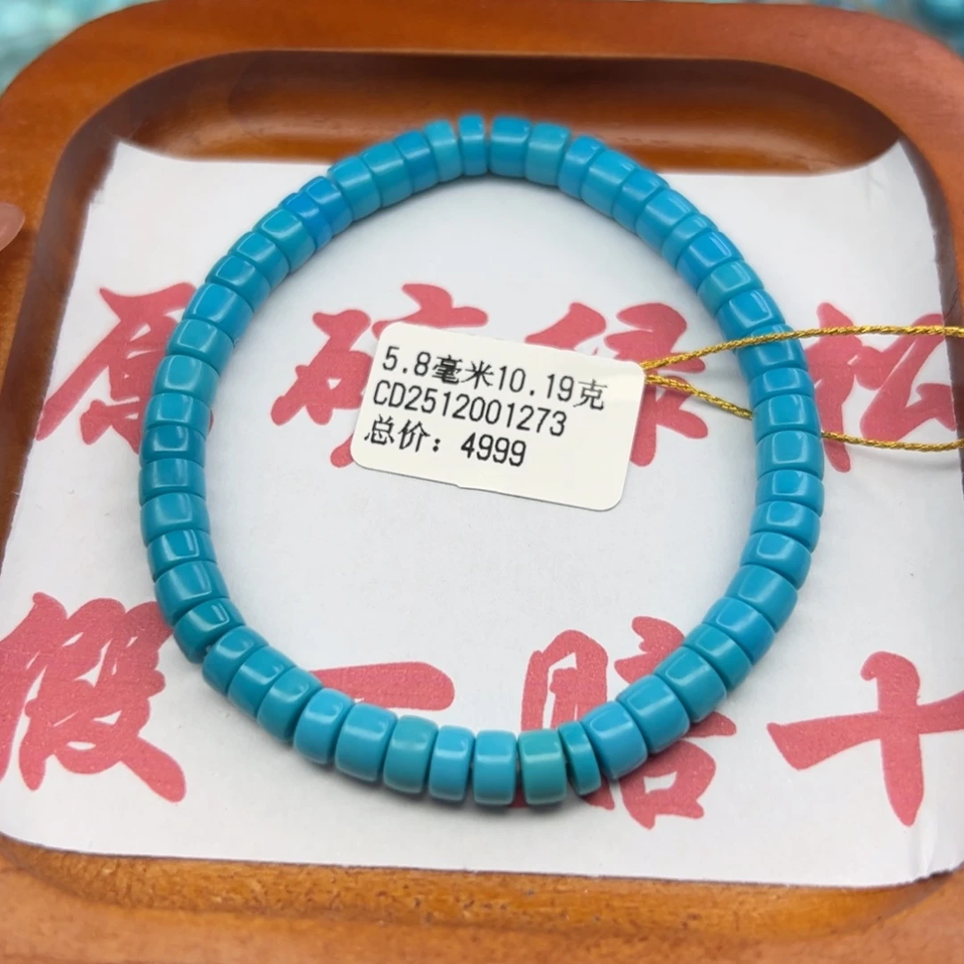 绿松石未镶嵌珠宝半成品