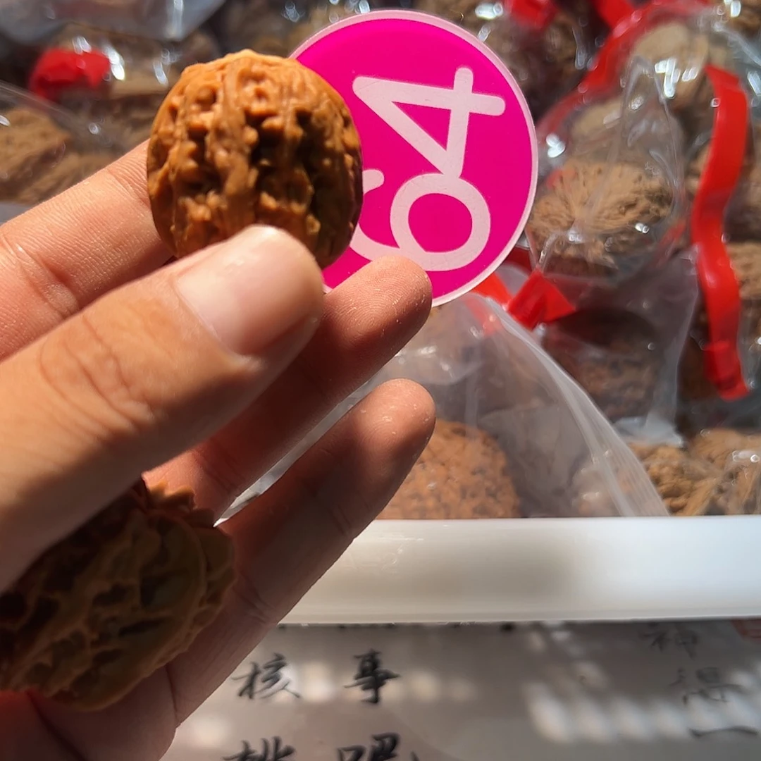 e****文玩核桃，粉色64号