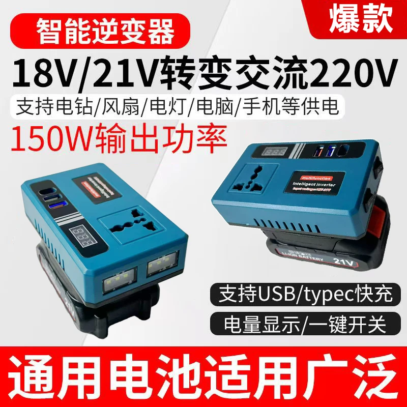 直流转交流220V智能逆变器户外车载锂电池手机充电通用小型变压器