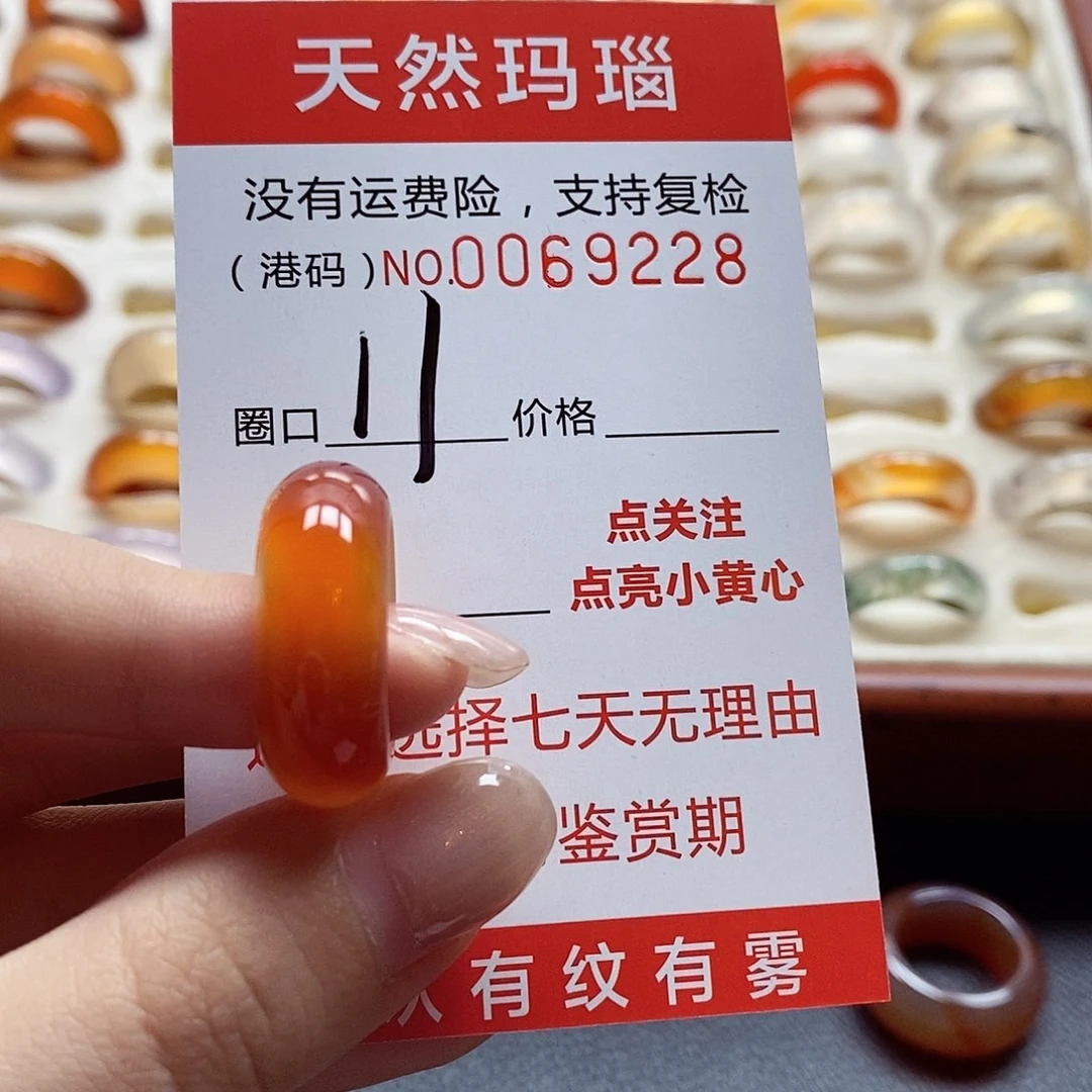 玛瑙/玉髓戒指未镶嵌