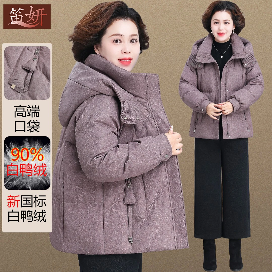 洋气妈妈羽绒服加厚保暖冬装外套2025新款中老年人秋冬大码棉袄女