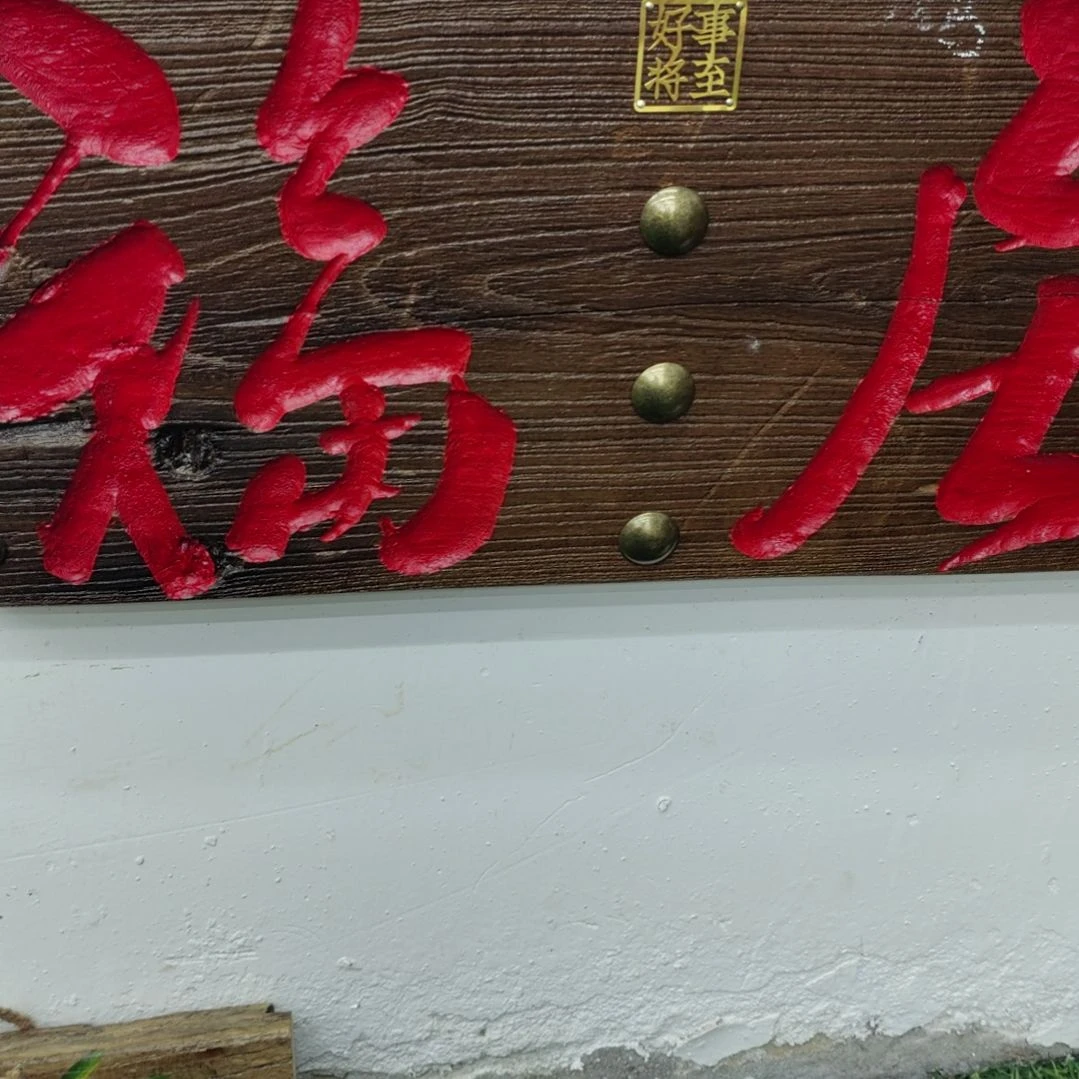 有***️木风化老榆木手工雕刻