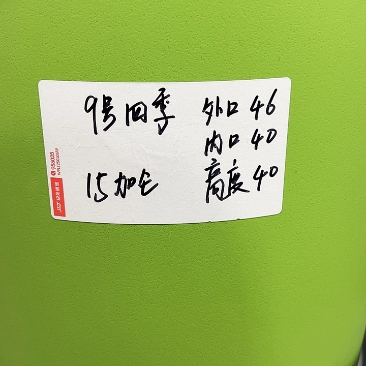 特价9号口46高40白色4只带托