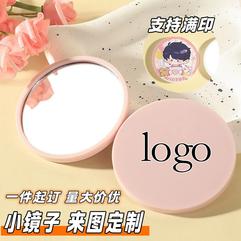 来图定制logo迷你小圆镜子物料周边宣传化妆镜随身口袋包包小镜子