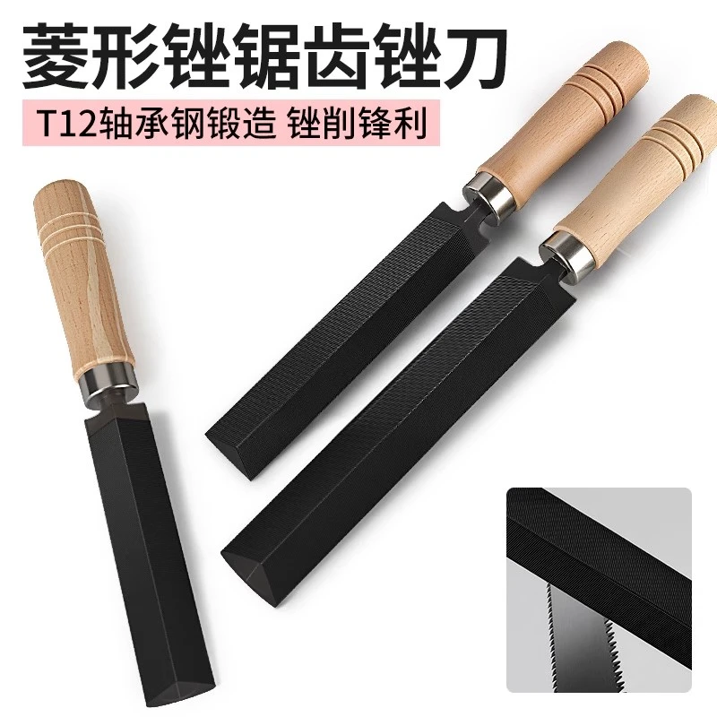 菱形锯锉三棱手工锉刀伐锯锉锯齿锉木工锉磨刀锉齿锯打磨握把锉刀