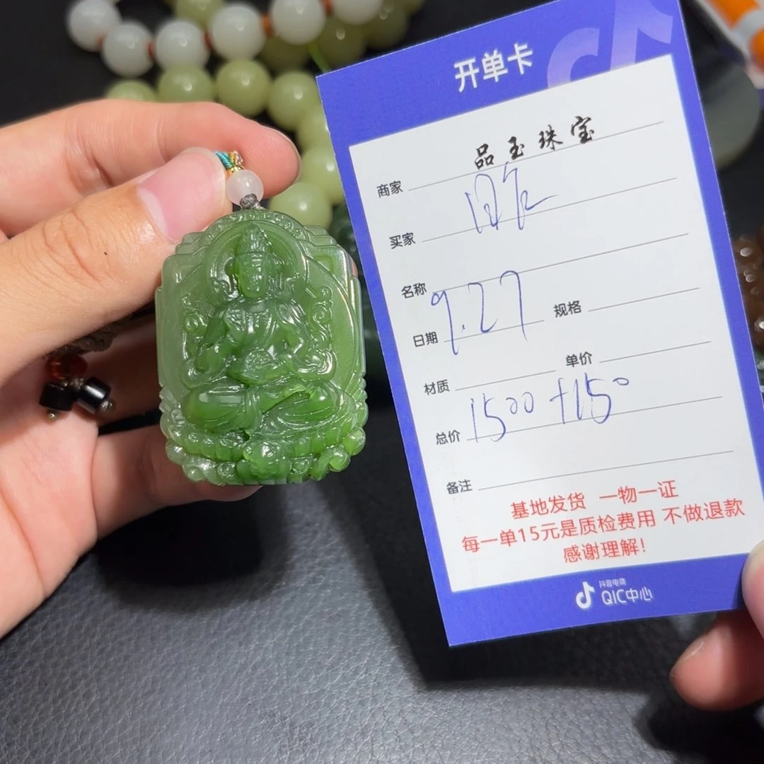 未镶嵌和田玉车挂昨****天