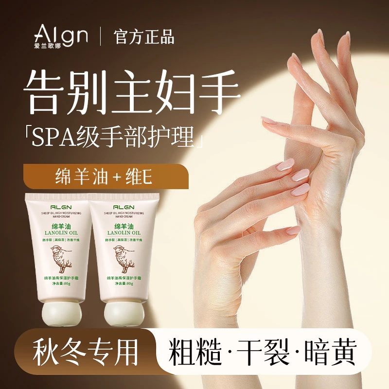 【央妈推荐】绵羊油护手霜长效保湿补水滋润不油腻秋冬季男女士专用