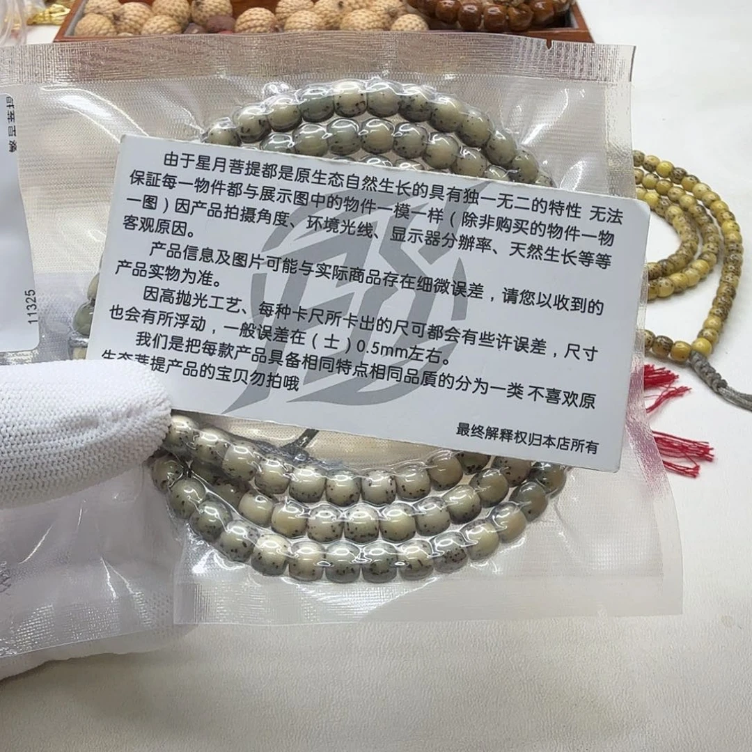 吊坠星月菩提7创世糯冰绿背河豚7鼓珠108