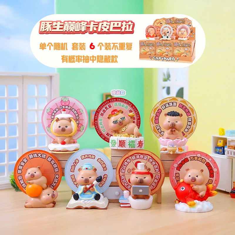 （代拆）卡皮巴拉豚豚仔盲盒