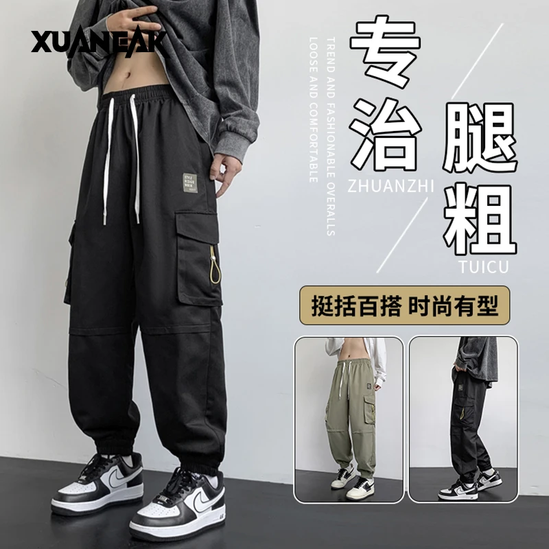 XUANEAK大口袋休闲裤男夏季宽松舒适日系工装裤运动束脚潮搭长裤