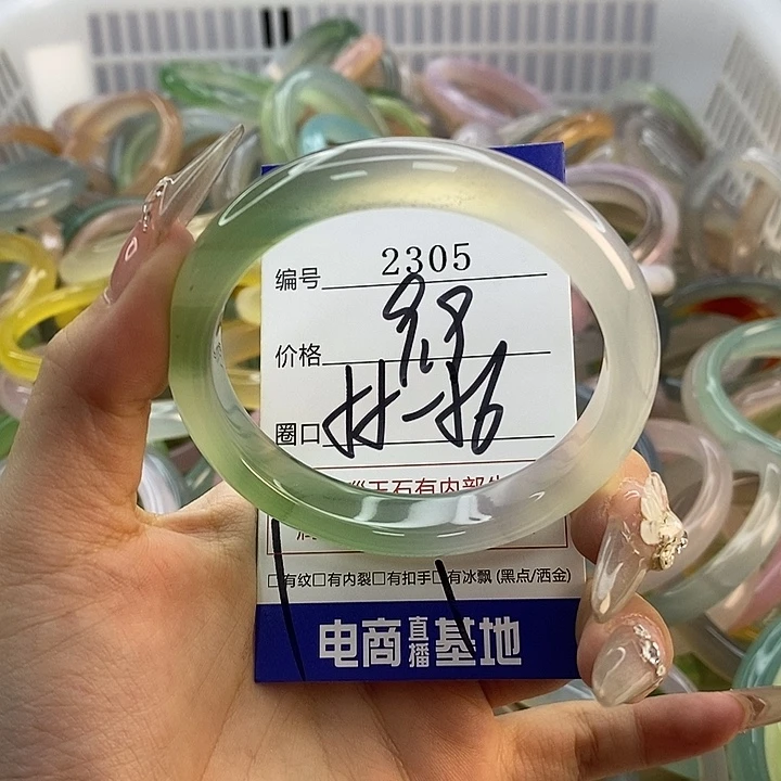 玛瑙/玉髓未镶嵌手镯2305