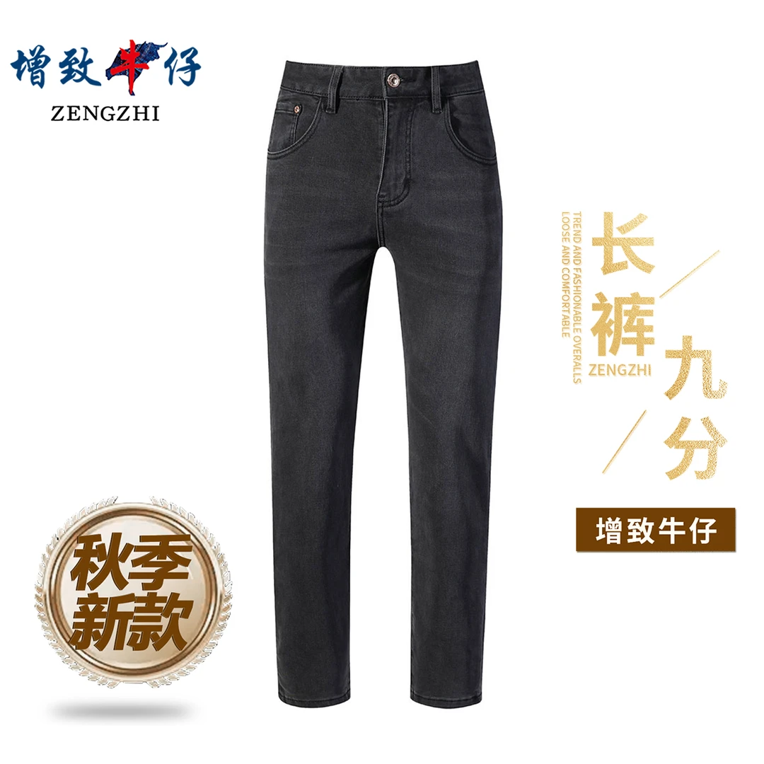 ZENGZHI/增致牛仔早秋新款时尚百搭修身小直筒男裤子J44