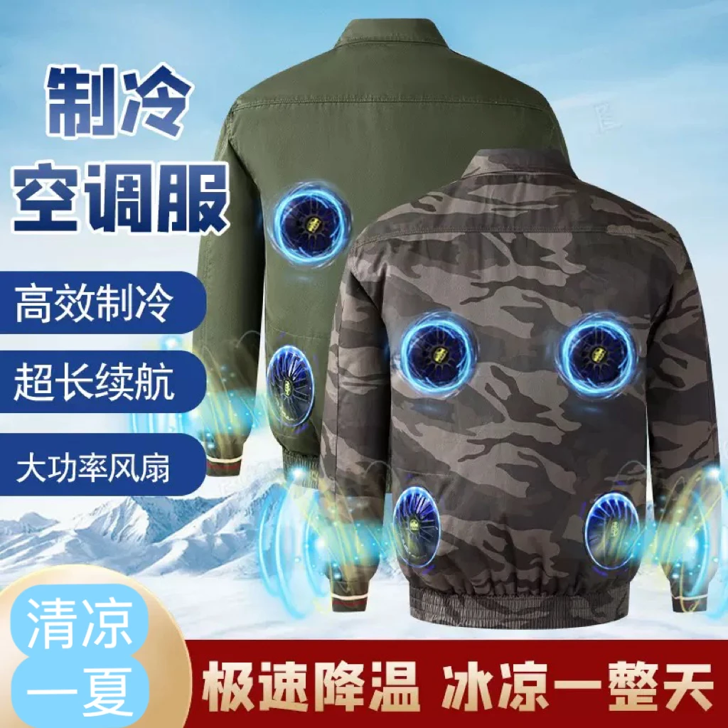 【4风扇降温空调服】工地农民保安外卖员夏天户外清凉防暑透气吸汗