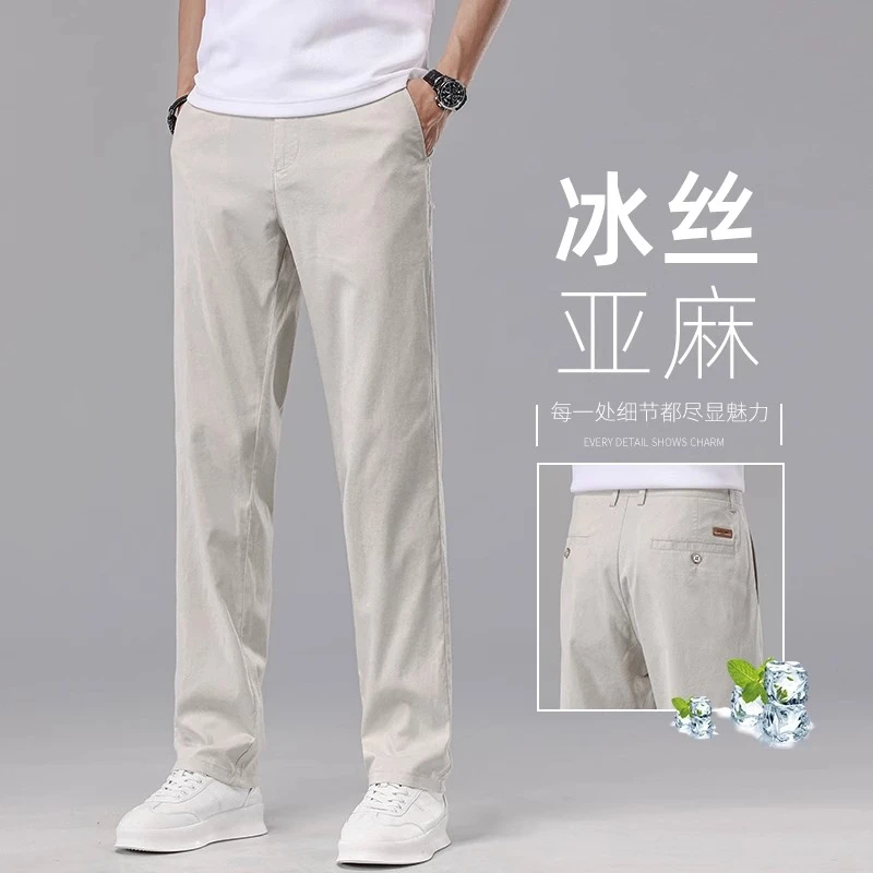 香港2025夏季新款米白色休闲裤男士冰丝薄款宽松直筒潮流百搭裤子