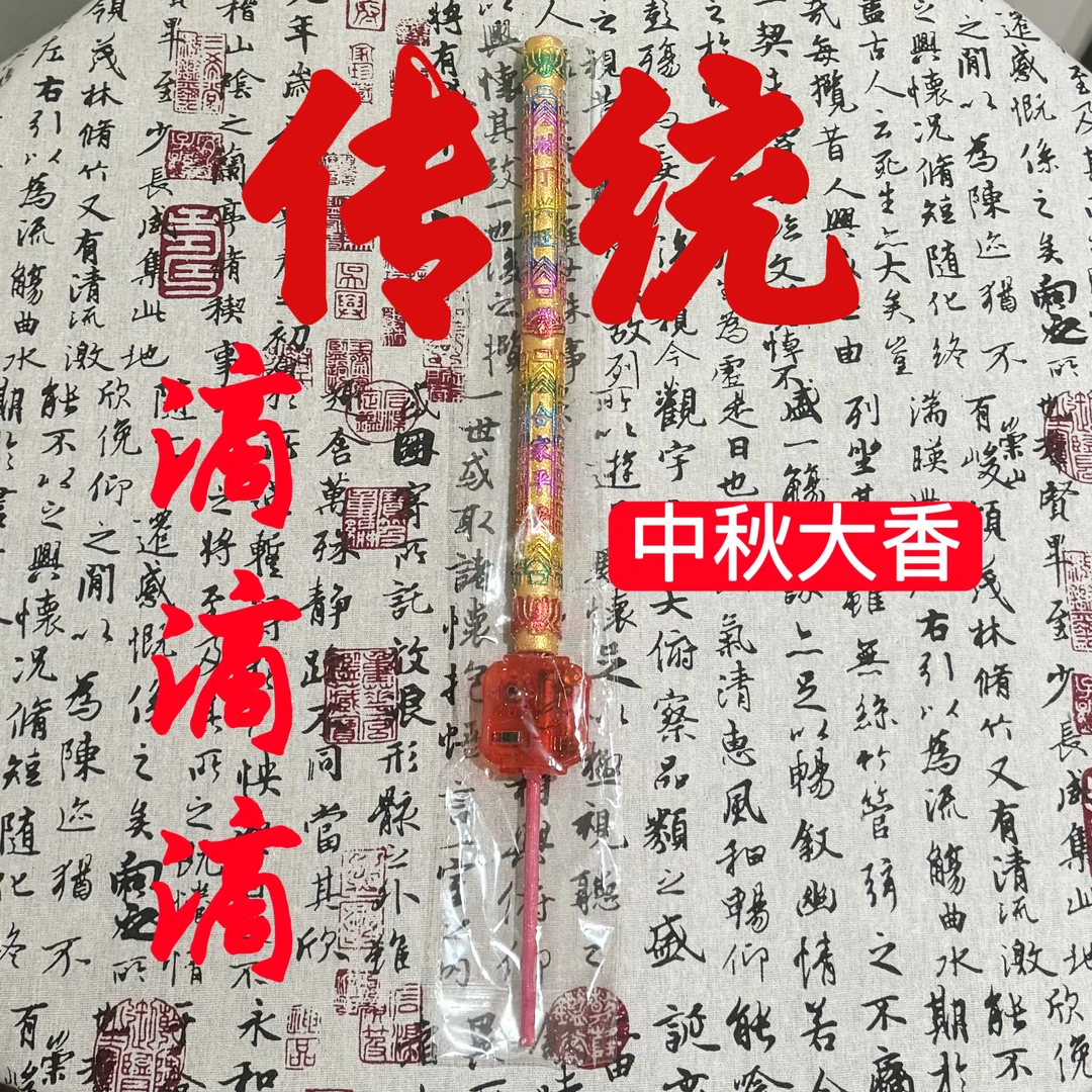 ［金厝猫铁粉专属］传统潮汕滴滴滴大香 顺丰包邮